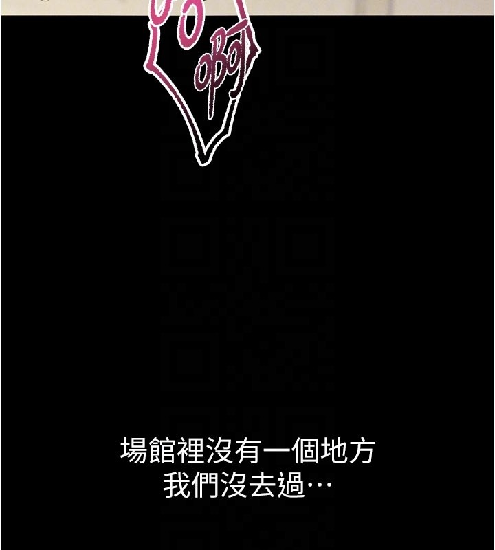 第5话-享受他人视线的淫娃