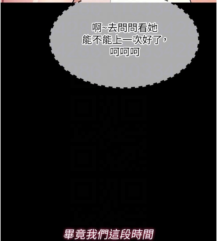 第5话-享受他人视线的淫娃