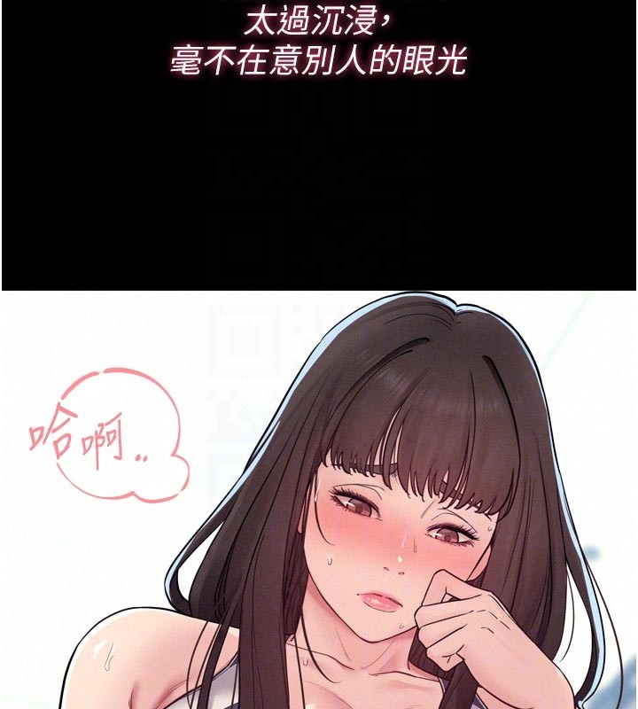 第5话-享受他人视线的淫娃