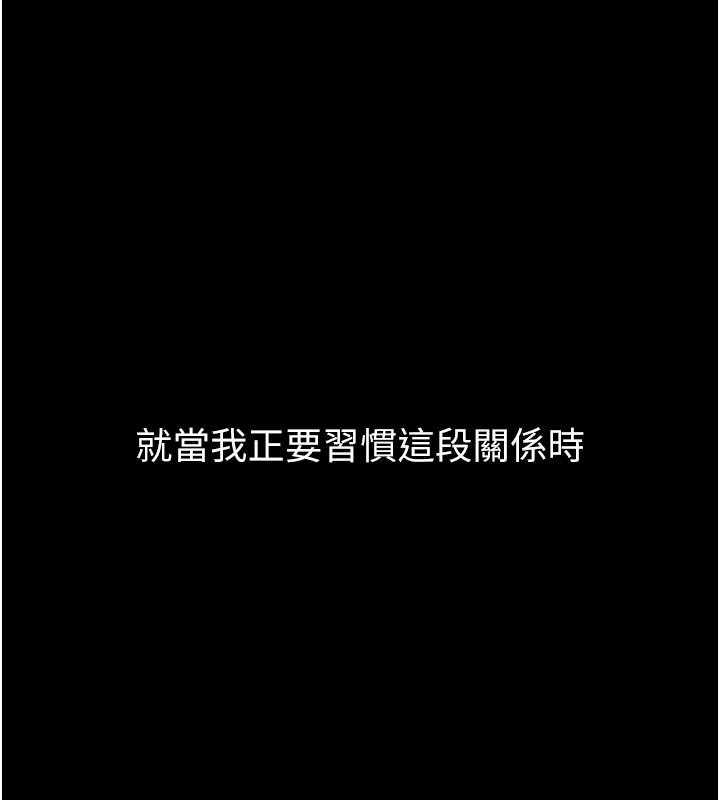 第5话-享受他人视线的淫娃