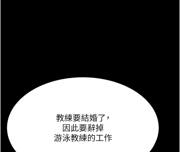 第5话-享受他人视线的淫娃