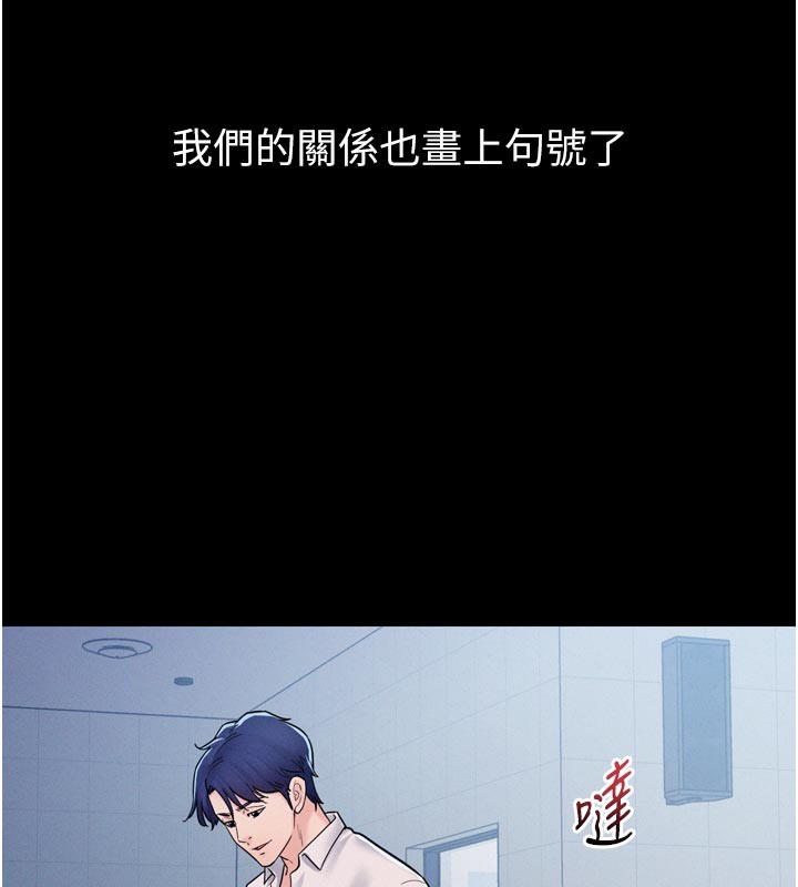 第5话-享受他人视线的淫娃