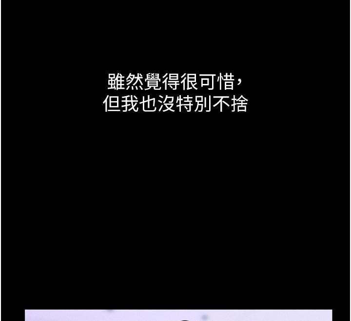 第5话-享受他人视线的淫娃