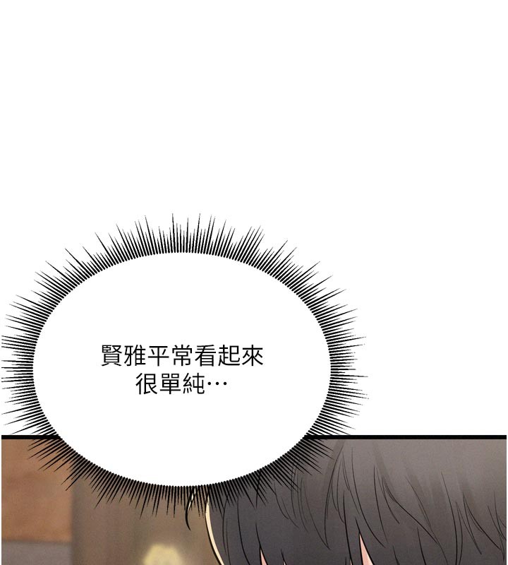 第5话-享受他人视线的淫娃