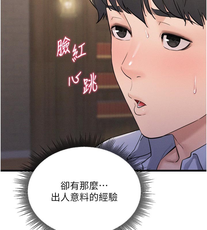 第5话-享受他人视线的淫娃