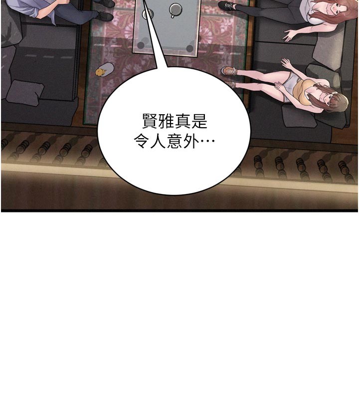 第5话-享受他人视线的淫娃