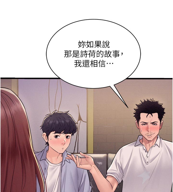 第5话-享受他人视线的淫娃