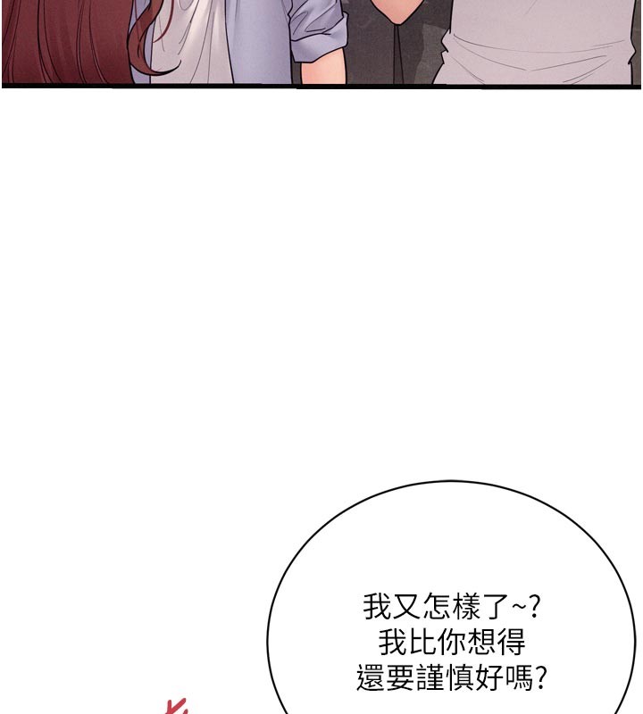 第5话-享受他人视线的淫娃