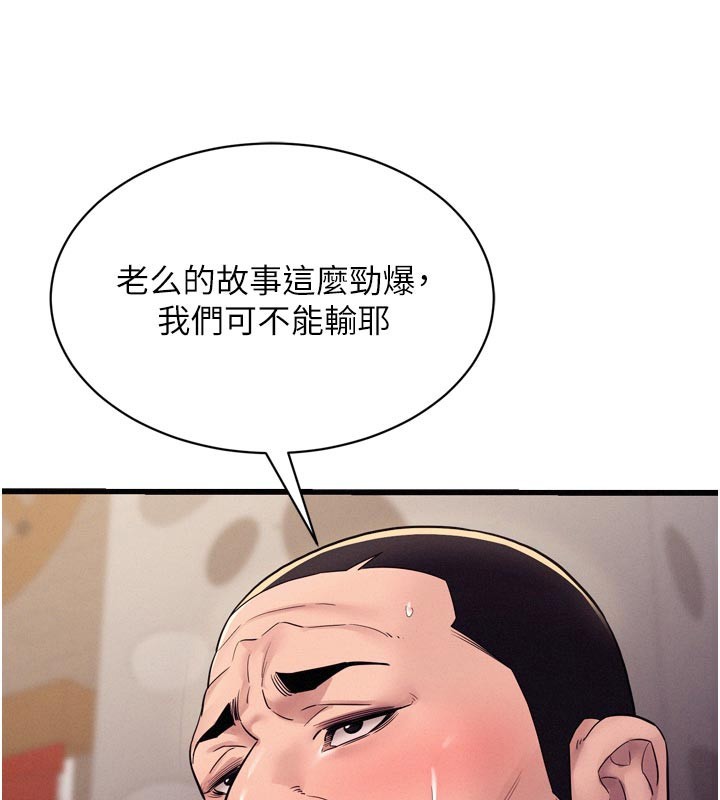 第5话-享受他人视线的淫娃