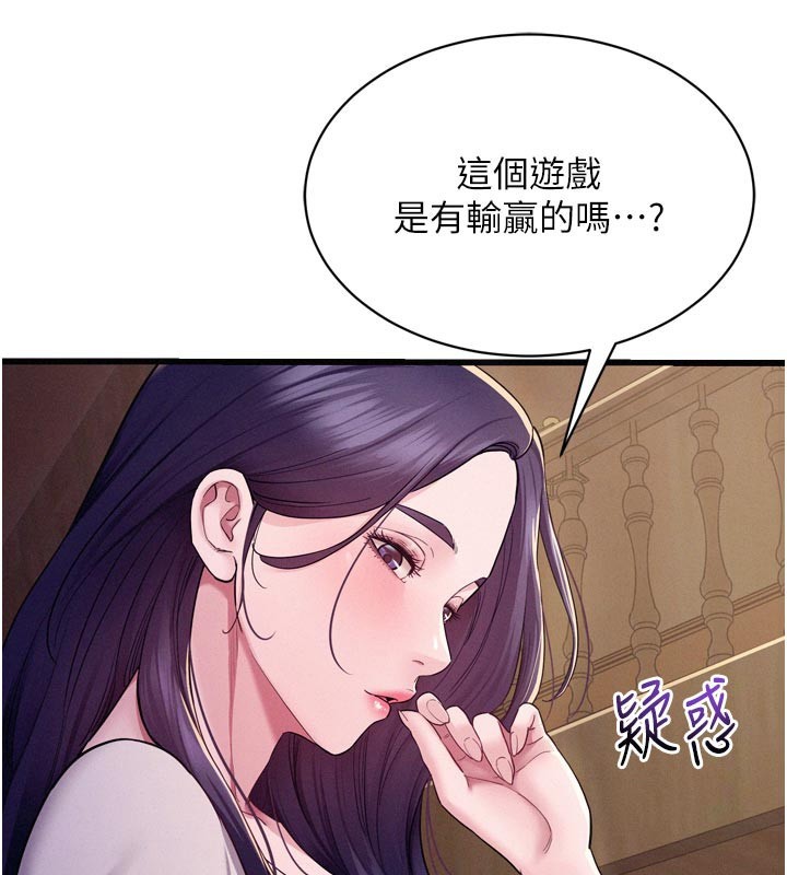 第5话-享受他人视线的淫娃
