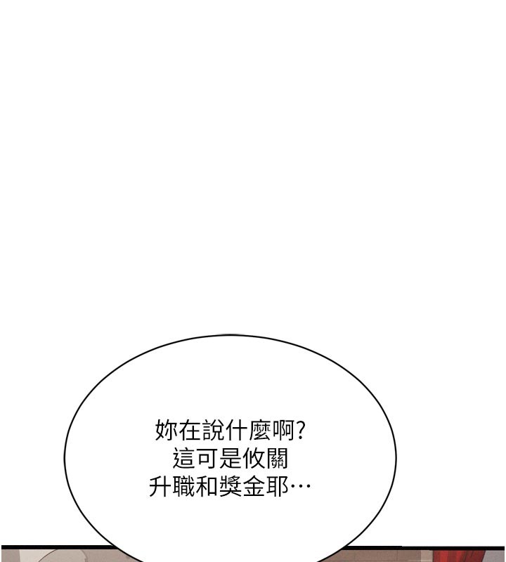 第5话-享受他人视线的淫娃