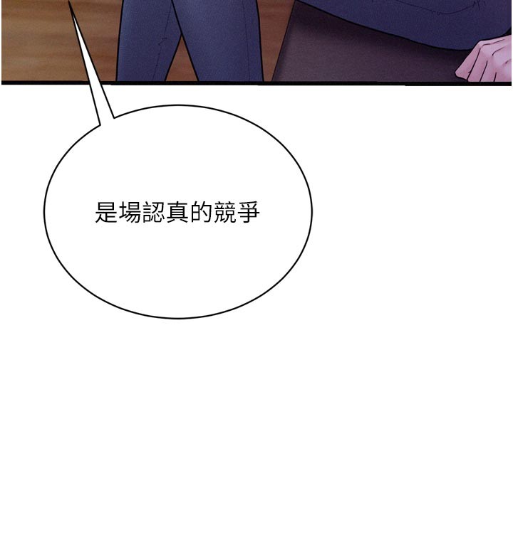 第5话-享受他人视线的淫娃