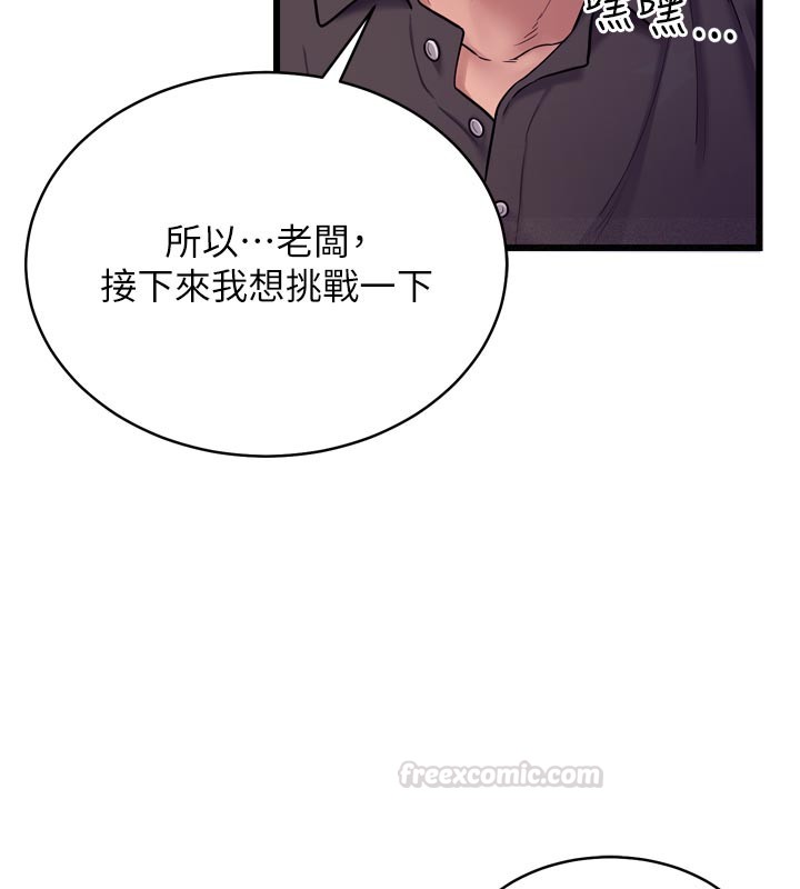 第5话-享受他人视线的淫娃