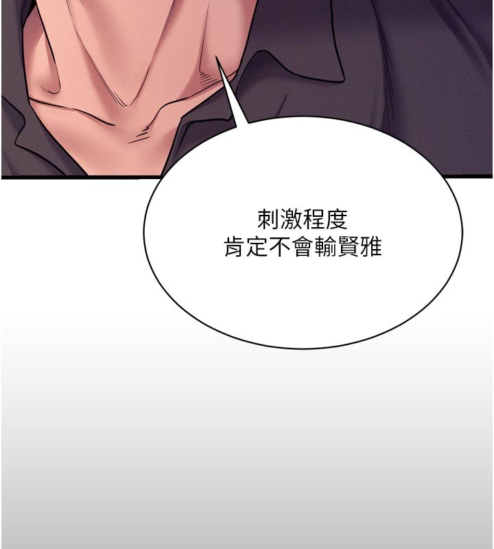 第5话-享受他人视线的淫娃