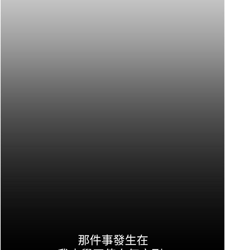 第5话-享受他人视线的淫娃