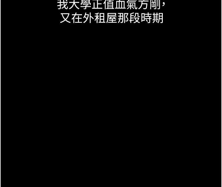 第5话-享受他人视线的淫娃
