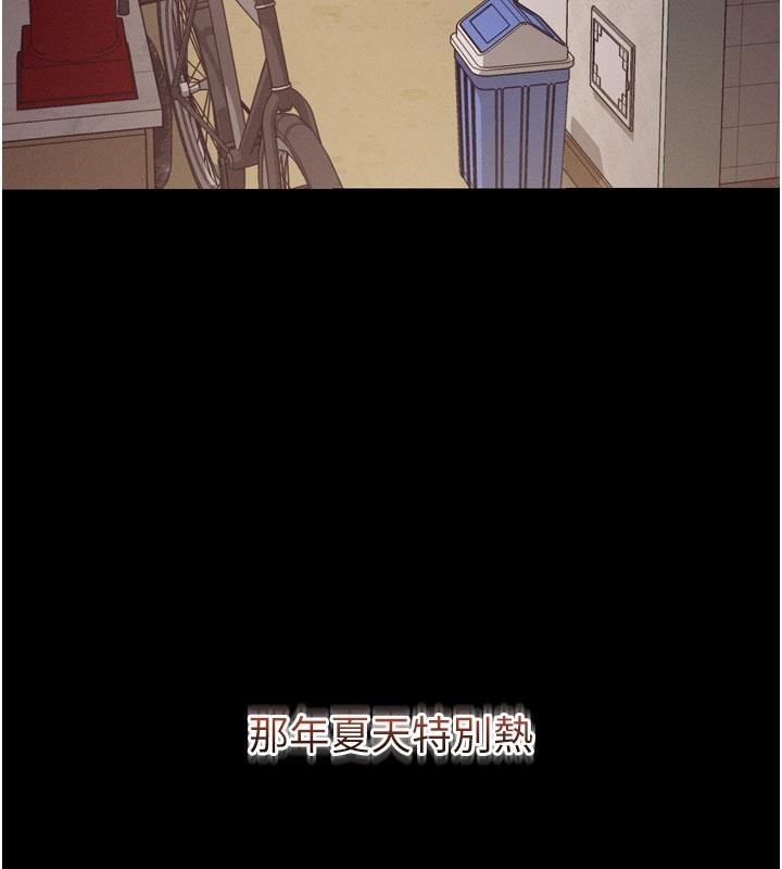 第5话-享受他人视线的淫娃