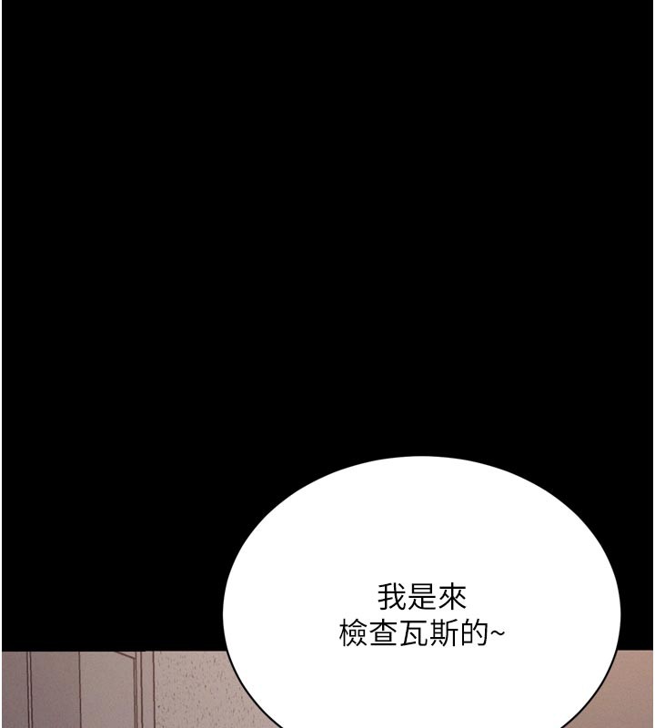 第5话-享受他人视线的淫娃