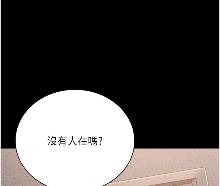 第5话-享受他人视线的淫娃
