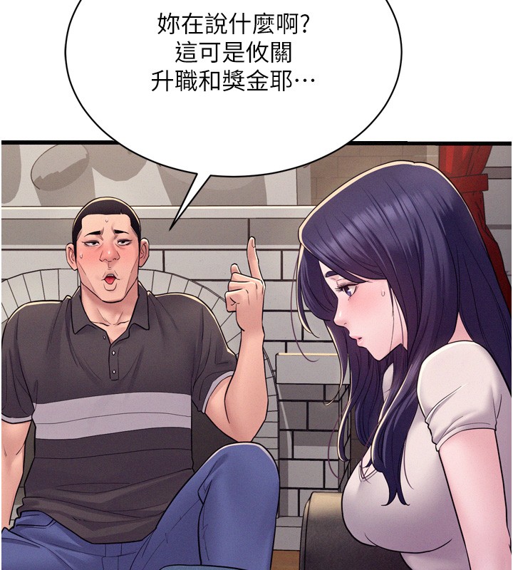 第6话-换我检查妳