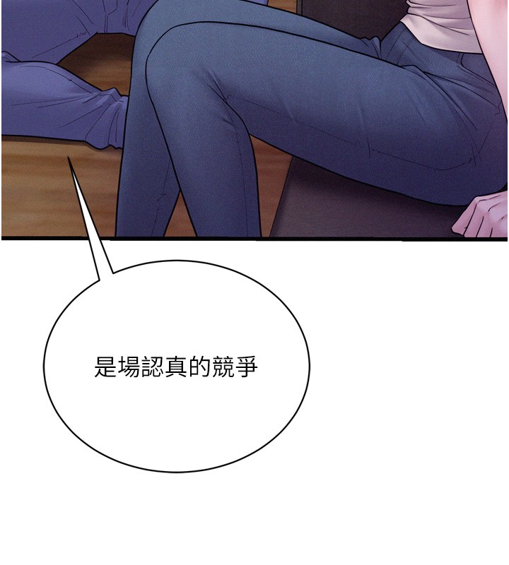 第6话-换我检查妳