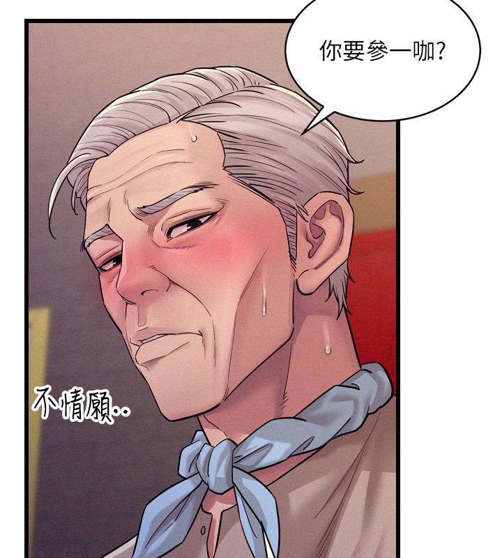 第6话-换我检查妳