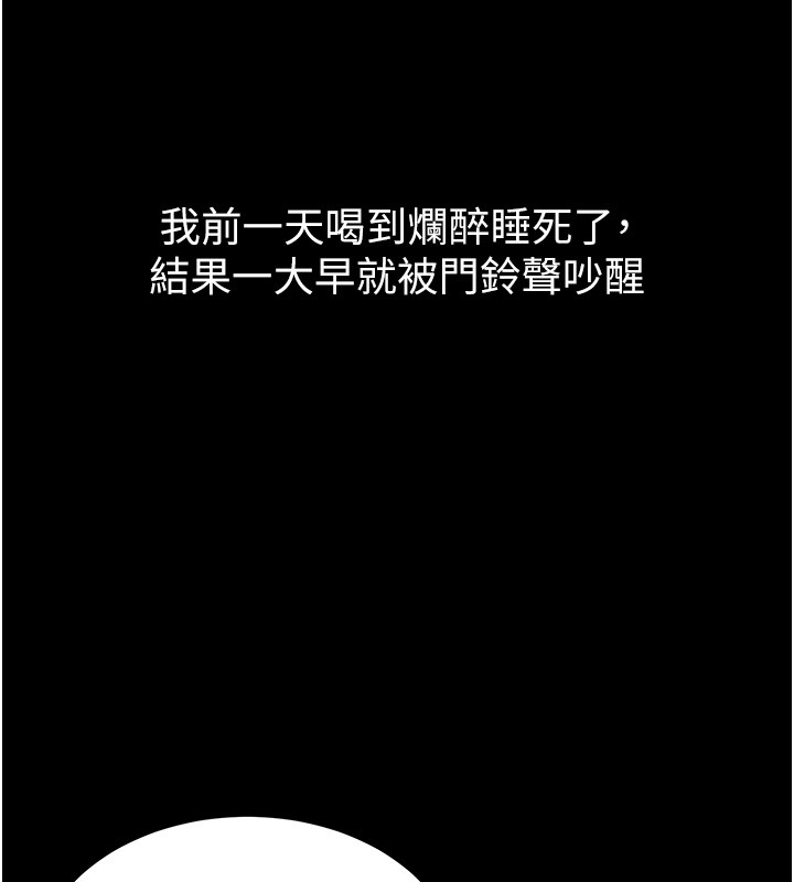 第6话-换我检查妳