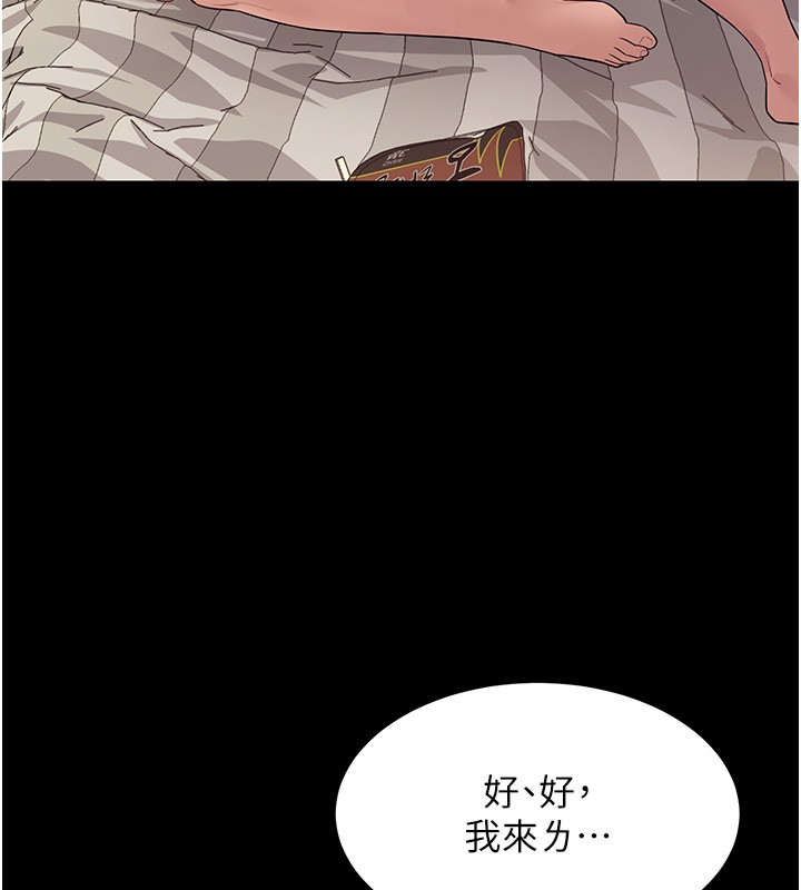 第6话-换我检查妳
