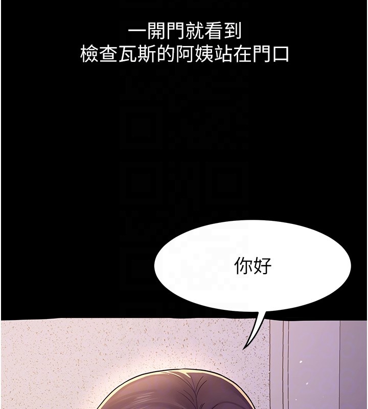 第6话-换我检查妳