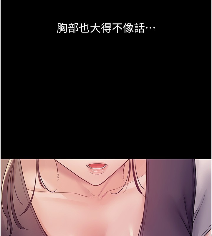 第6话-换我检查妳