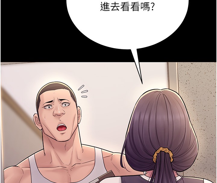 第6话-换我检查妳
