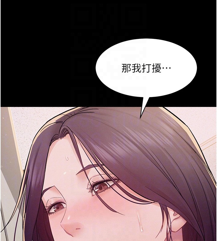 第6话-换我检查妳