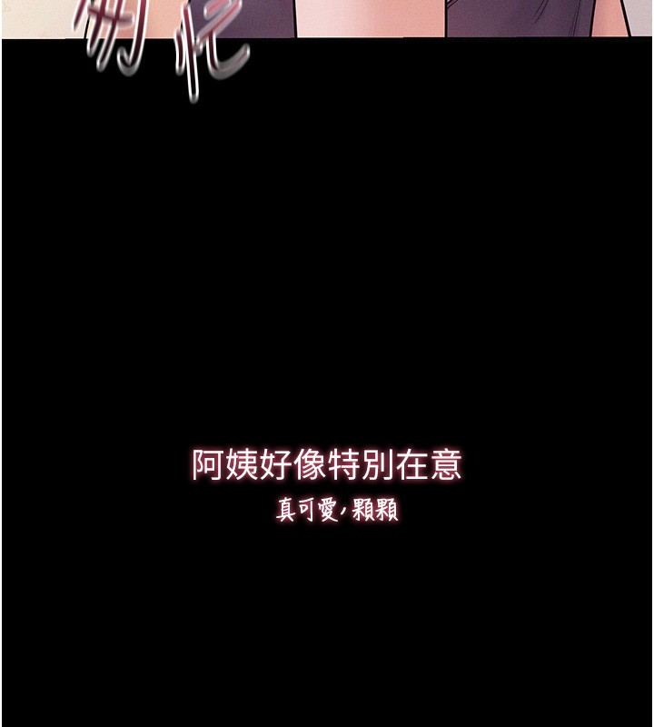 第6话-换我检查妳