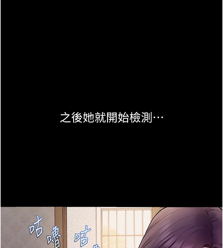 第6话-换我检查妳