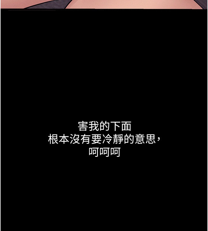 第6话-换我检查妳