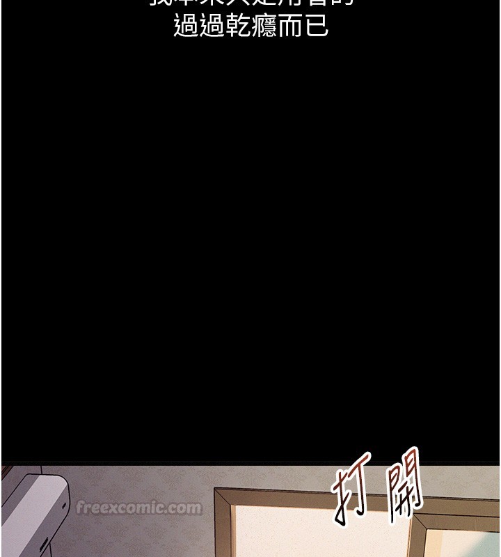 第6话-换我检查妳
