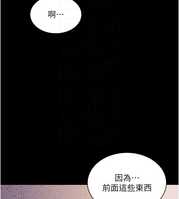 第6话-换我检查妳