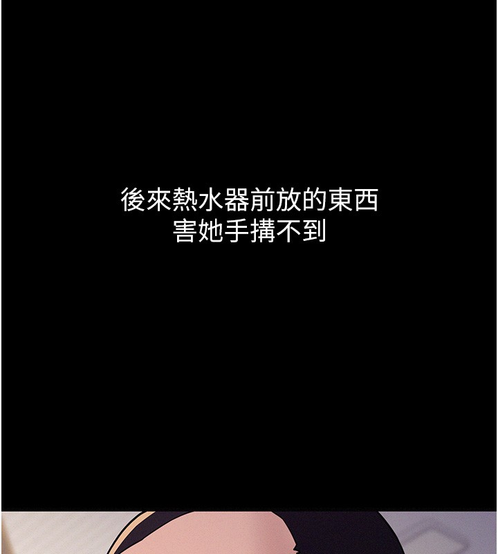 第6话-换我检查妳