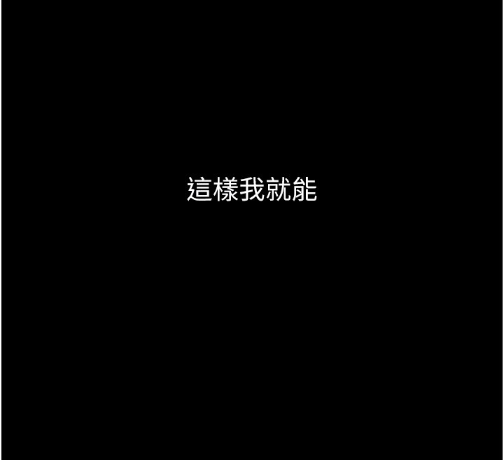 第6话-换我检查妳