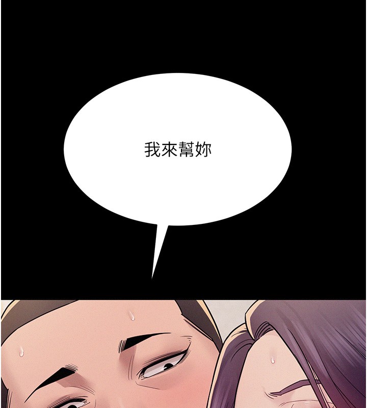 第6话-换我检查妳