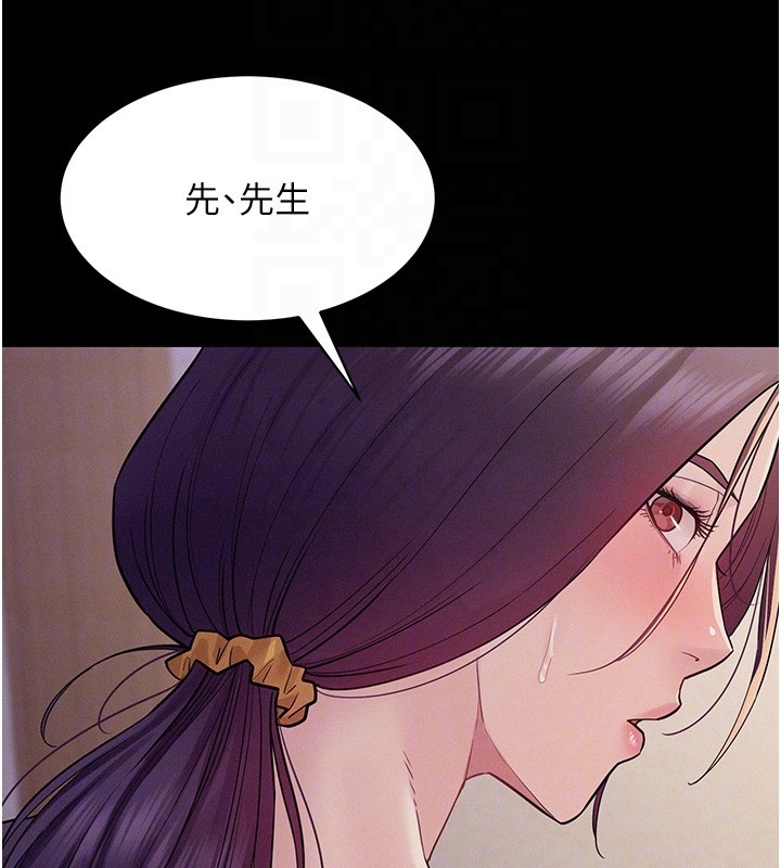第6话-换我检查妳