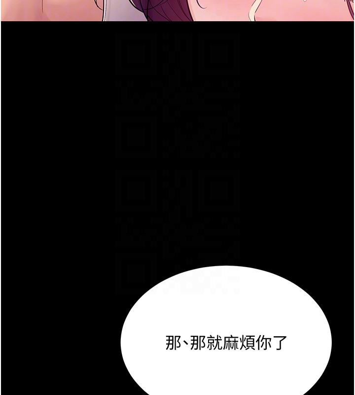 第6话-换我检查妳