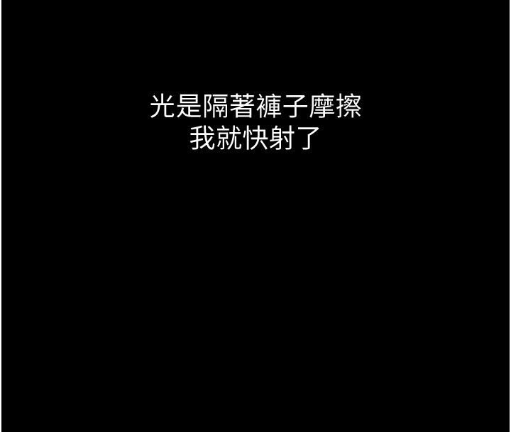 第6话-换我检查妳