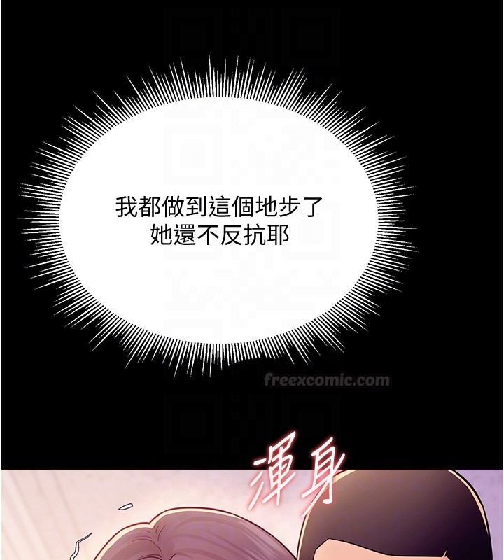 第6话-换我检查妳