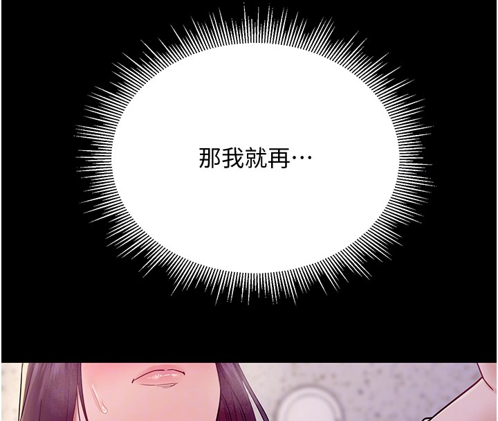 第6话-换我检查妳