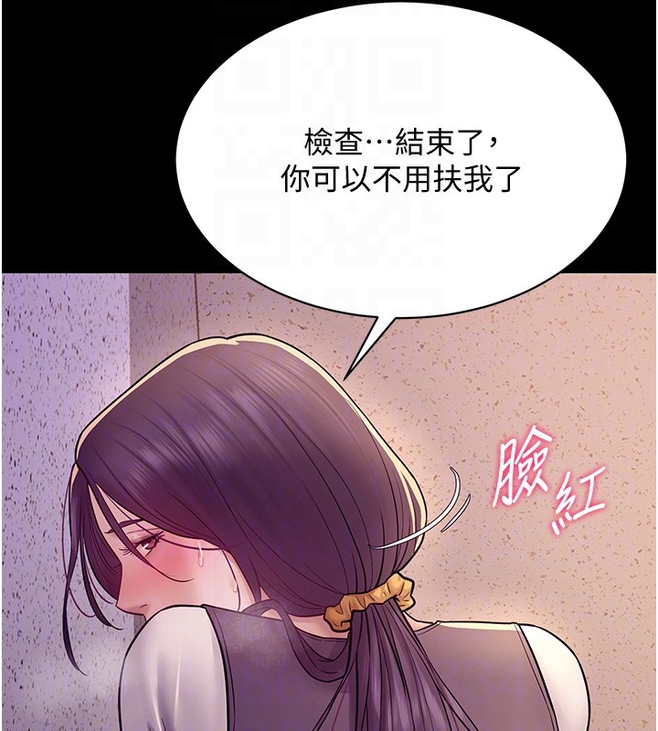第6话-换我检查妳