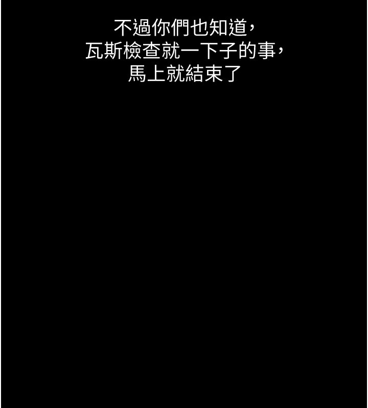 第6话-换我检查妳