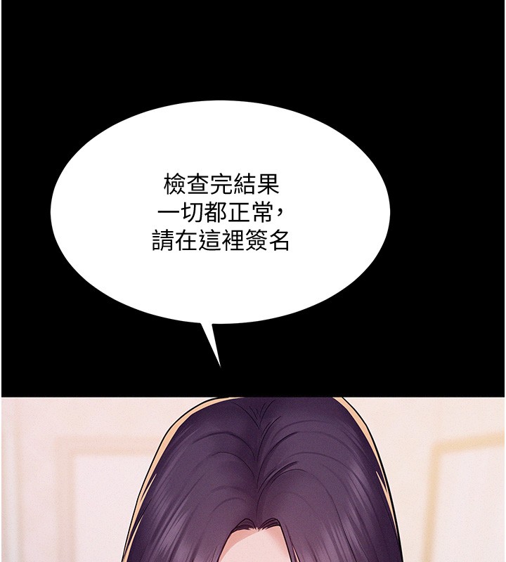 第6话-换我检查妳
