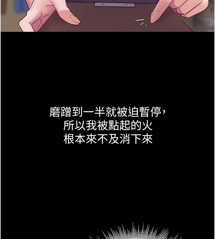 第6话-换我检查妳