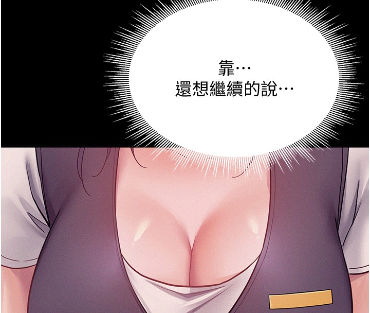第6话-换我检查妳